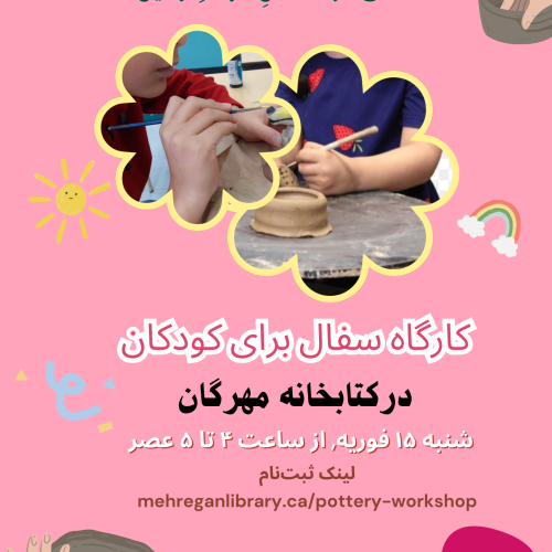 Pottery Workshop with Inspiration from Love at Mehregan Library